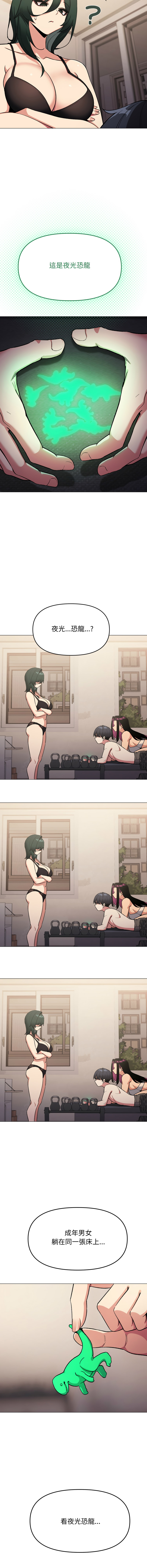 [MOMOSE & RA] 缺德邻居难相处 | 缺德鄰居難相處 | 缺德鄰居麥相害 | 缺德邻居麦相害 1-96 [Chinese] [Ongoing] - Page 1303