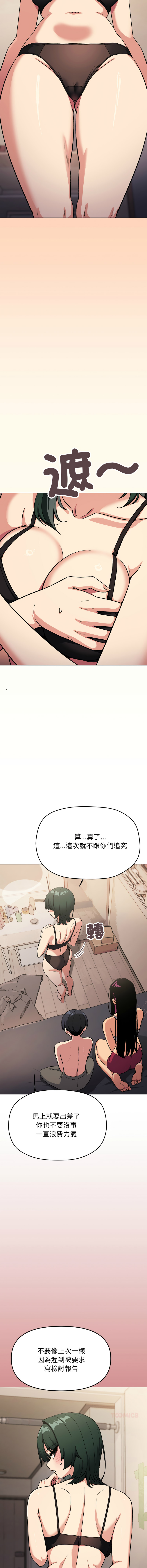 [MOMOSE & RA] 缺德邻居难相处 | 缺德鄰居難相處 | 缺德鄰居麥相害 | 缺德邻居麦相害 1-96 [Chinese] [Ongoing] - Page 1309