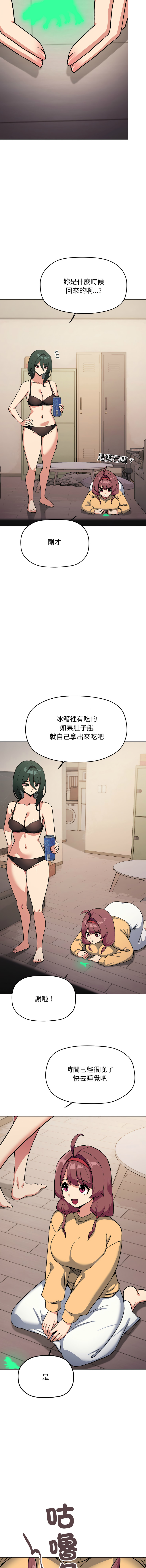 [MOMOSE & RA] 缺德邻居难相处 | 缺德鄰居難相處 | 缺德鄰居麥相害 | 缺德邻居麦相害 1-96 [Chinese] [Ongoing] - Page 1346