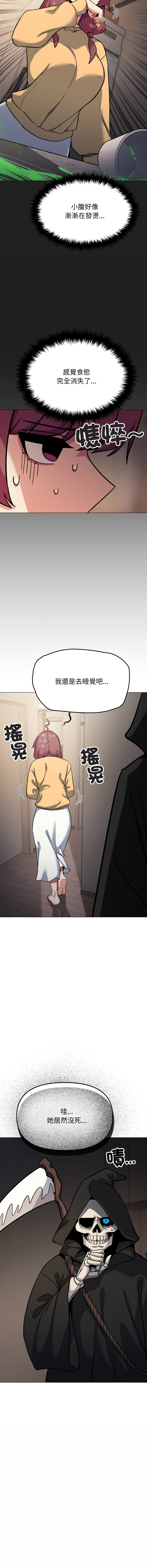 [MOMOSE & RA] 缺德邻居难相处 | 缺德鄰居難相處 | 缺德鄰居麥相害 | 缺德邻居麦相害 1-96 [Chinese] [Ongoing] - Page 1352