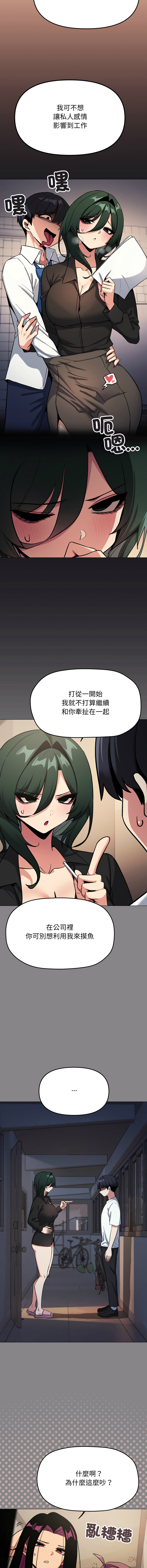 [MOMOSE & RA] 缺德邻居难相处 | 缺德鄰居難相處 | 缺德鄰居麥相害 | 缺德邻居麦相害 1-96 [Chinese] [Ongoing] - Page 1359