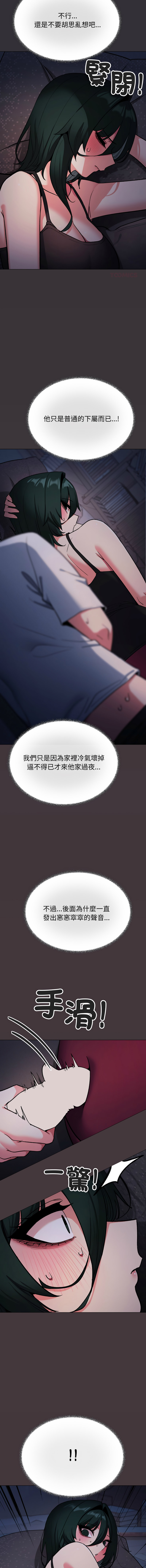 [MOMOSE & RA] 缺德邻居难相处 | 缺德鄰居難相處 | 缺德鄰居麥相害 | 缺德邻居麦相害 1-96 [Chinese] [Ongoing] - Page 1376