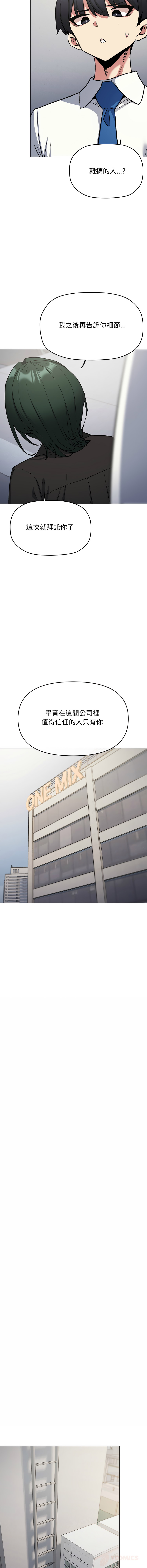 [MOMOSE & RA] 缺德邻居难相处 | 缺德鄰居難相處 | 缺德鄰居麥相害 | 缺德邻居麦相害 1-96 [Chinese] [Ongoing] - Page 1399