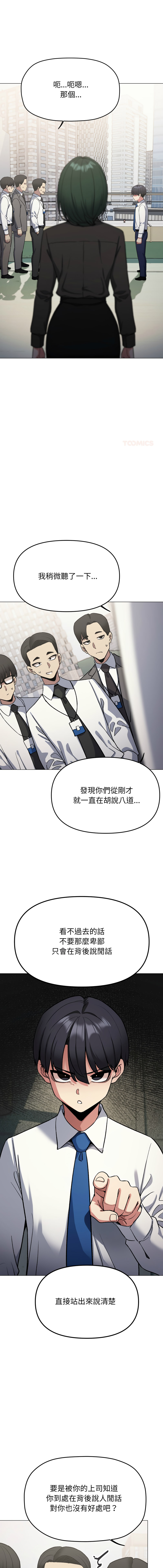 [MOMOSE & RA] 缺德邻居难相处 | 缺德鄰居難相處 | 缺德鄰居麥相害 | 缺德邻居麦相害 1-96 [Chinese] [Ongoing] - Page 1407