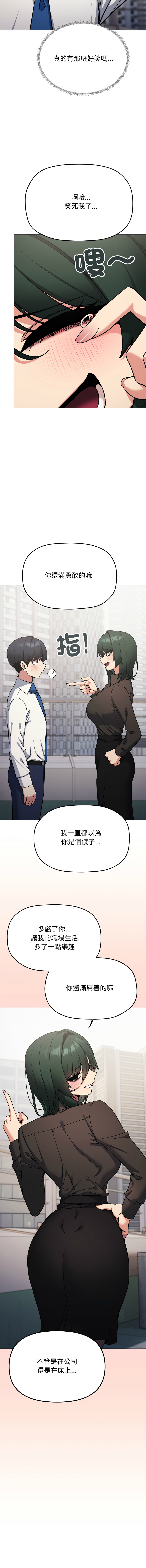 [MOMOSE & RA] 缺德邻居难相处 | 缺德鄰居難相處 | 缺德鄰居麥相害 | 缺德邻居麦相害 1-96 [Chinese] [Ongoing] - Page 1415