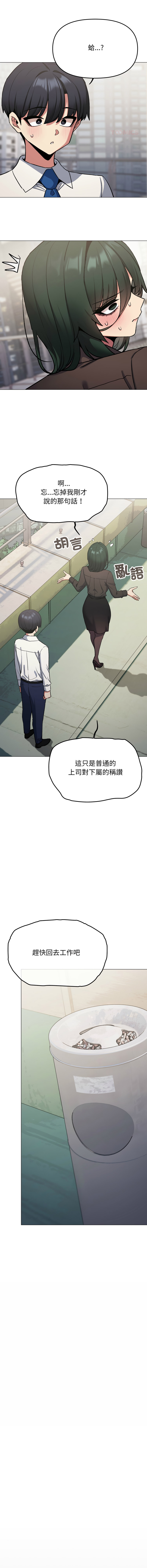 [MOMOSE & RA] 缺德邻居难相处 | 缺德鄰居難相處 | 缺德鄰居麥相害 | 缺德邻居麦相害 1-96 [Chinese] [Ongoing] - Page 1416