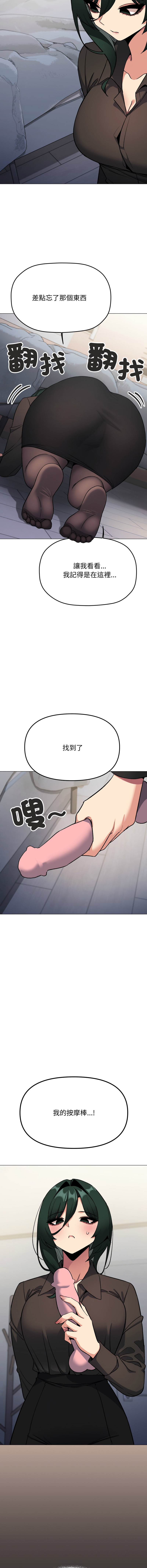 [MOMOSE & RA] 缺德邻居难相处 | 缺德鄰居難相處 | 缺德鄰居麥相害 | 缺德邻居麦相害 1-96 [Chinese] [Ongoing] - Page 1422