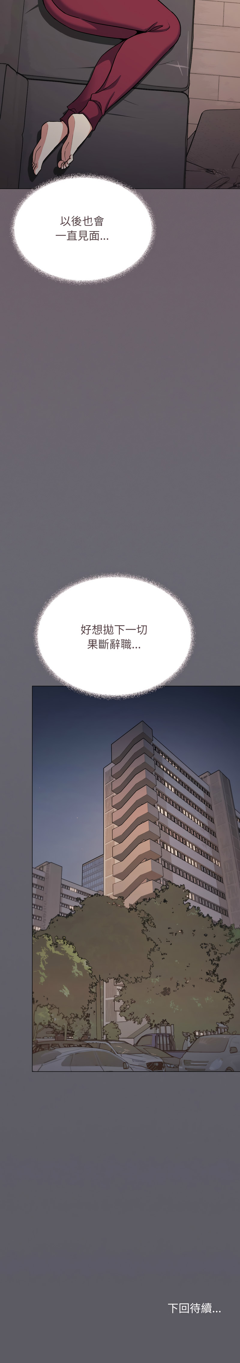 [MOMOSE & RA] 缺德邻居难相处 | 缺德鄰居難相處 | 缺德鄰居麥相害 | 缺德邻居麦相害 1-96 [Chinese] [Ongoing] - Page 1444