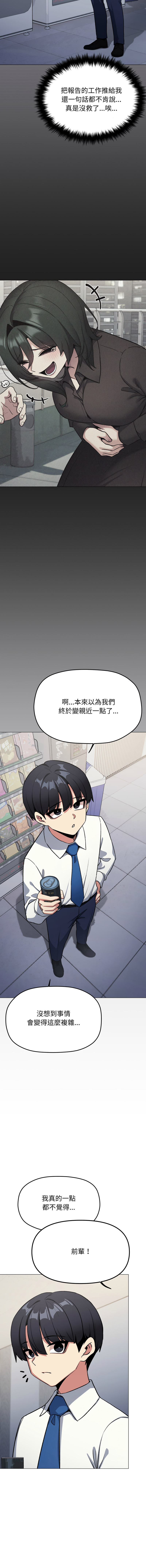 [MOMOSE & RA] 缺德邻居难相处 | 缺德鄰居難相處 | 缺德鄰居麥相害 | 缺德邻居麦相害 1-96 [Chinese] [Ongoing] - Page 1453