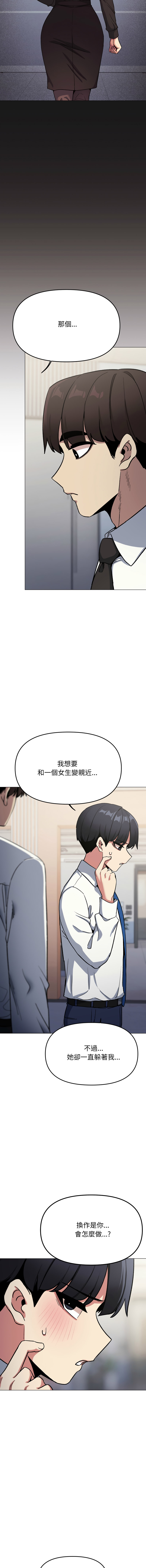 [MOMOSE & RA] 缺德邻居难相处 | 缺德鄰居難相處 | 缺德鄰居麥相害 | 缺德邻居麦相害 1-96 [Chinese] [Ongoing] - Page 1456