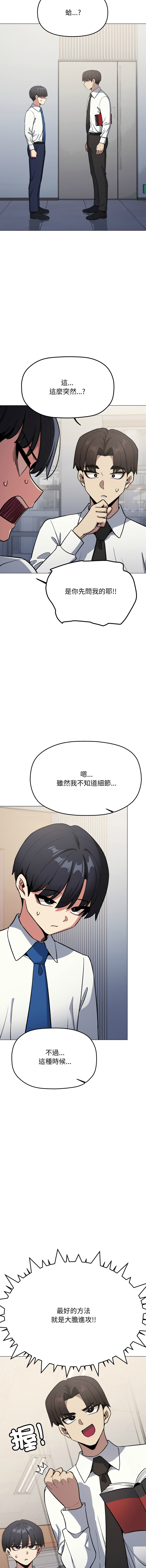 [MOMOSE & RA] 缺德邻居难相处 | 缺德鄰居難相處 | 缺德鄰居麥相害 | 缺德邻居麦相害 1-96 [Chinese] [Ongoing] - Page 1457