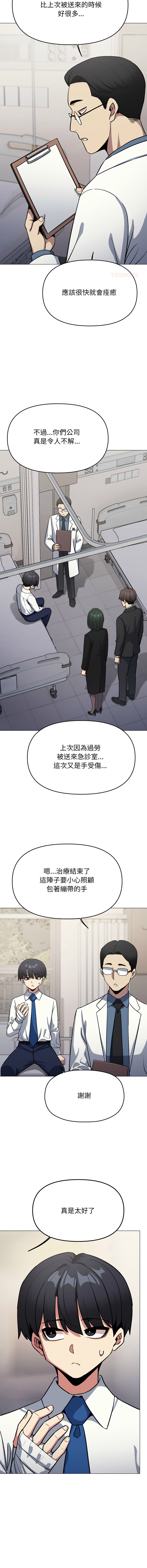 [MOMOSE & RA] 缺德邻居难相处 | 缺德鄰居難相處 | 缺德鄰居麥相害 | 缺德邻居麦相害 1-96 [Chinese] [Ongoing] - Page 1476