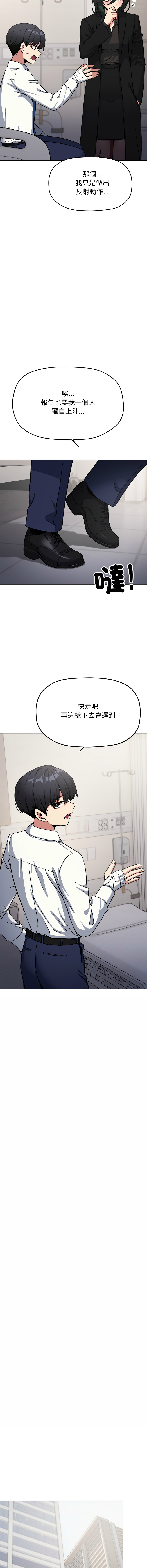 [MOMOSE & RA] 缺德邻居难相处 | 缺德鄰居難相處 | 缺德鄰居麥相害 | 缺德邻居麦相害 1-96 [Chinese] [Ongoing] - Page 1478