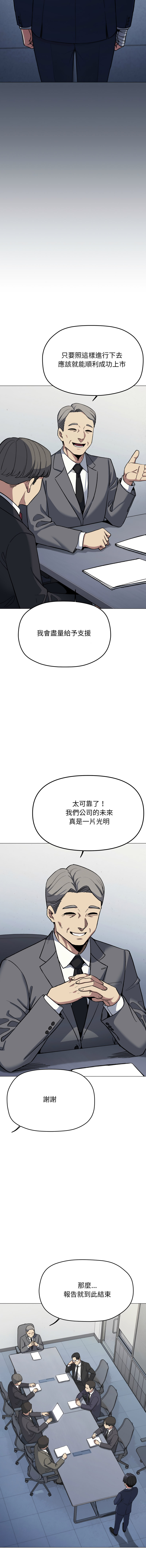 [MOMOSE & RA] 缺德邻居难相处 | 缺德鄰居難相處 | 缺德鄰居麥相害 | 缺德邻居麦相害 1-96 [Chinese] [Ongoing] - Page 1486