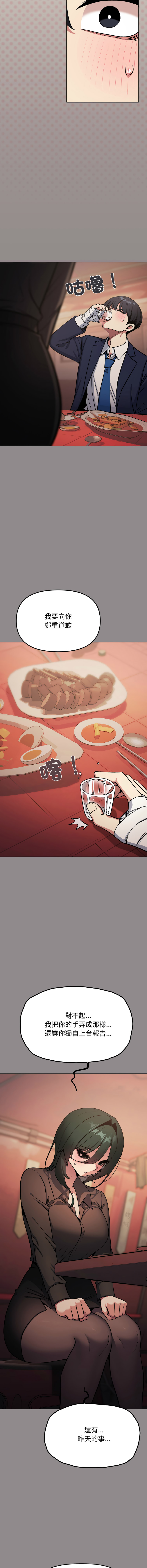 [MOMOSE & RA] 缺德邻居难相处 | 缺德鄰居難相處 | 缺德鄰居麥相害 | 缺德邻居麦相害 1-96 [Chinese] [Ongoing] - Page 1499