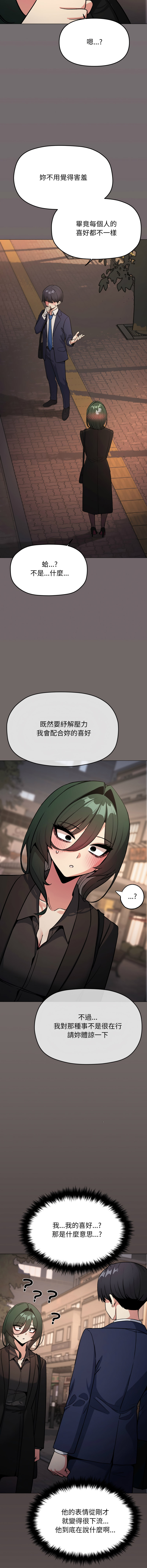 [MOMOSE & RA] 缺德邻居难相处 | 缺德鄰居難相處 | 缺德鄰居麥相害 | 缺德邻居麦相害 1-96 [Chinese] [Ongoing] - Page 1513