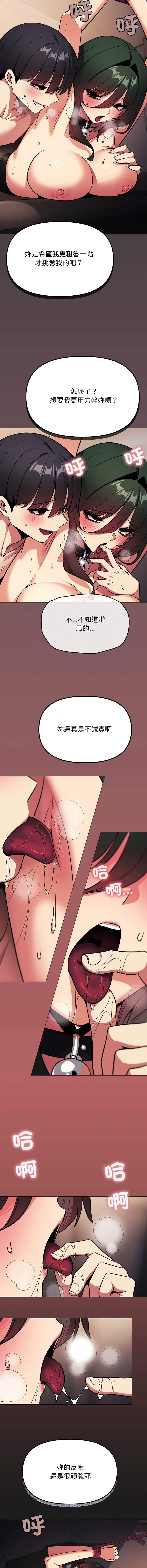 [MOMOSE & RA] 缺德邻居难相处 | 缺德鄰居難相處 | 缺德鄰居麥相害 | 缺德邻居麦相害 1-96 [Chinese] [Ongoing] - Page 1592