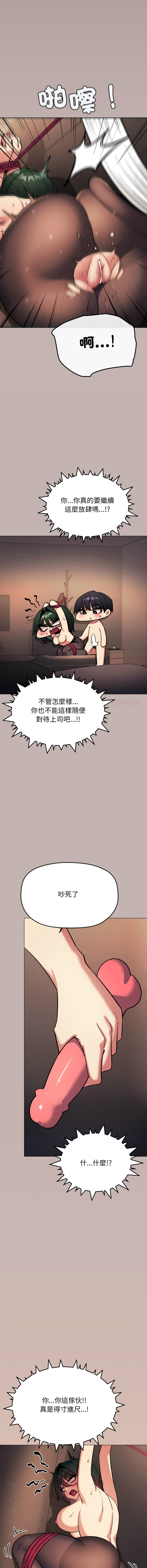 [MOMOSE & RA] 缺德邻居难相处 | 缺德鄰居難相處 | 缺德鄰居麥相害 | 缺德邻居麦相害 1-96 [Chinese] [Ongoing] - Page 1597