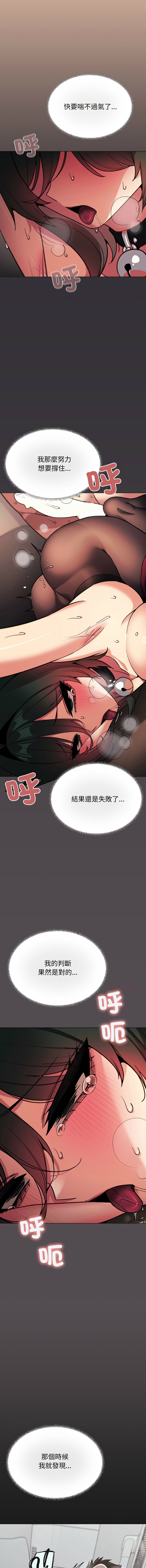 [MOMOSE & RA] 缺德邻居难相处 | 缺德鄰居難相處 | 缺德鄰居麥相害 | 缺德邻居麦相害 1-96 [Chinese] [Ongoing] - Page 1607