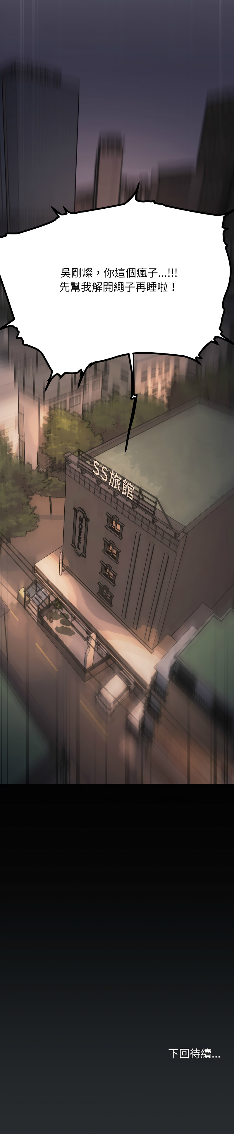[MOMOSE & RA] 缺德邻居难相处 | 缺德鄰居難相處 | 缺德鄰居麥相害 | 缺德邻居麦相害 1-96 [Chinese] [Ongoing] - Page 1624
