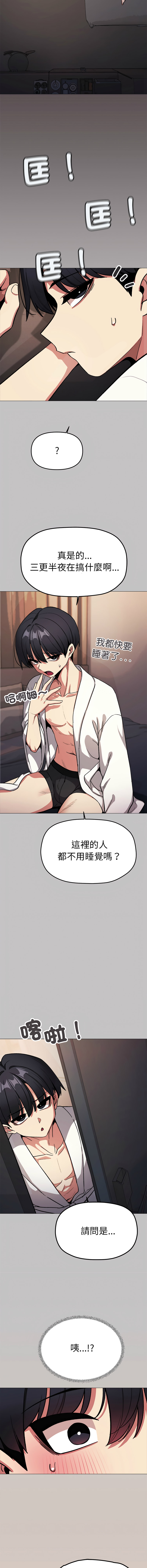 [MOMOSE & RA] 缺德邻居难相处 | 缺德鄰居難相處 | 缺德鄰居麥相害 | 缺德邻居麦相害 1-96 [Chinese] [Ongoing] - Page 1640