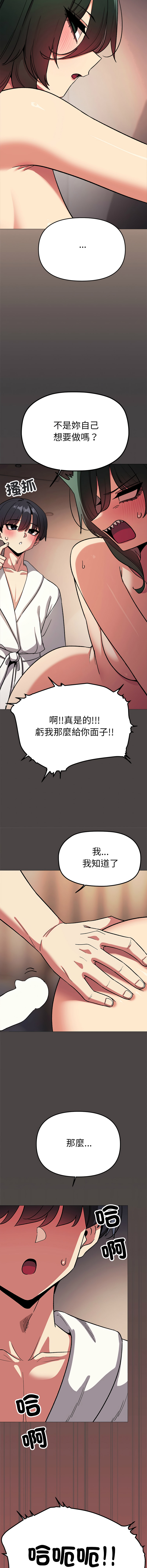 [MOMOSE & RA] 缺德邻居难相处 | 缺德鄰居難相處 | 缺德鄰居麥相害 | 缺德邻居麦相害 1-96 [Chinese] [Ongoing] - Page 1672