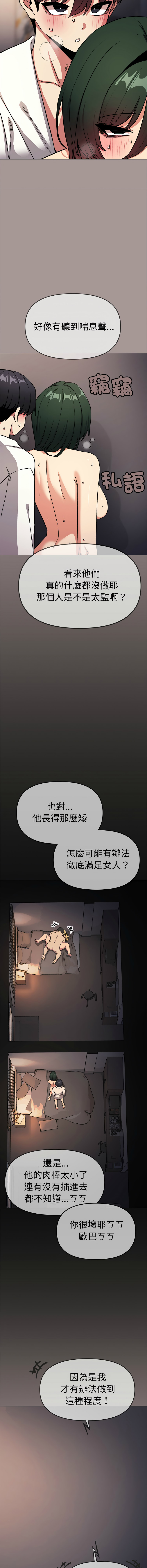 [MOMOSE & RA] 缺德邻居难相处 | 缺德鄰居難相處 | 缺德鄰居麥相害 | 缺德邻居麦相害 1-96 [Chinese] [Ongoing] - Page 1683