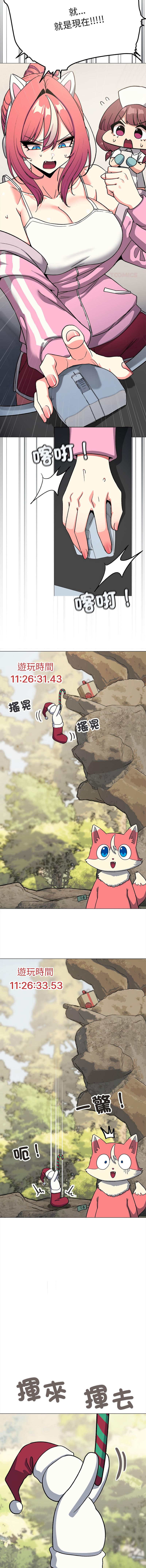 [MOMOSE & RA] 缺德邻居难相处 | 缺德鄰居難相處 | 缺德鄰居麥相害 | 缺德邻居麦相害 1-96 [Chinese] [Ongoing] - Page 1703