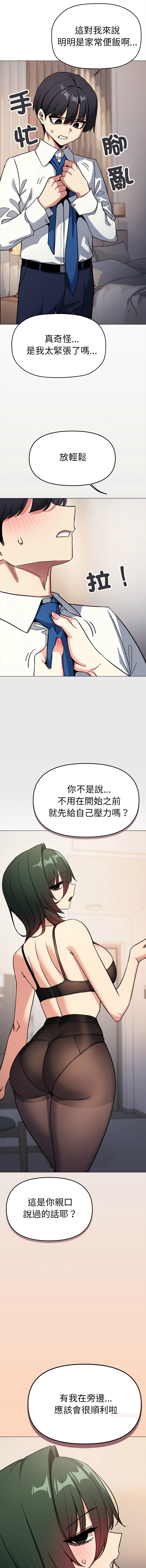 [MOMOSE & RA] 缺德邻居难相处 | 缺德鄰居難相處 | 缺德鄰居麥相害 | 缺德邻居麦相害 1-96 [Chinese] [Ongoing] - Page 1711