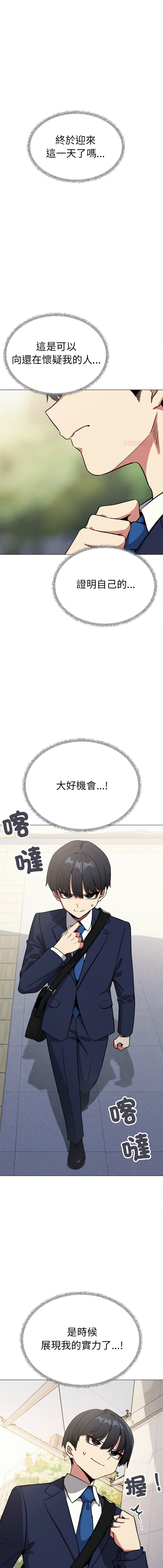[MOMOSE & RA] 缺德邻居难相处 | 缺德鄰居難相處 | 缺德鄰居麥相害 | 缺德邻居麦相害 1-96 [Chinese] [Ongoing] - Page 1715