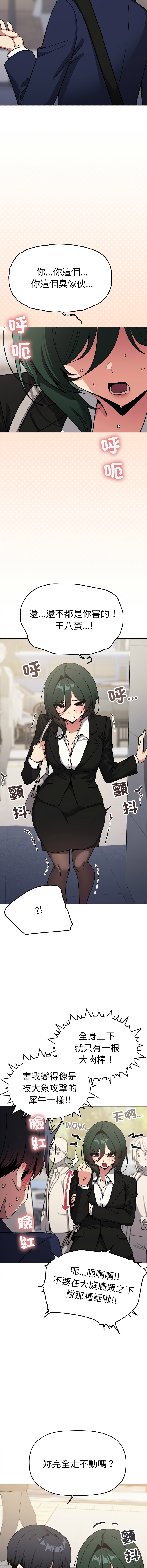 [MOMOSE & RA] 缺德邻居难相处 | 缺德鄰居難相處 | 缺德鄰居麥相害 | 缺德邻居麦相害 1-96 [Chinese] [Ongoing] - Page 1717