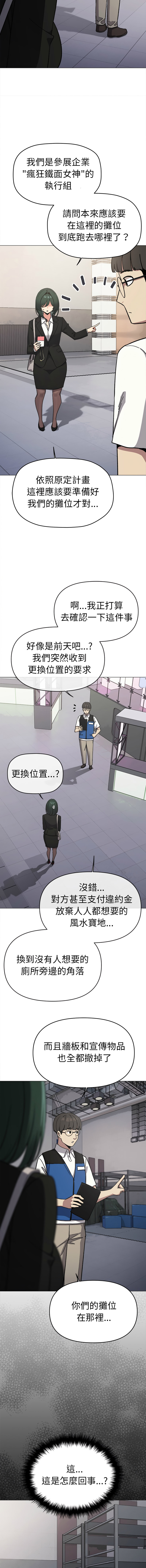 [MOMOSE & RA] 缺德邻居难相处 | 缺德鄰居難相處 | 缺德鄰居麥相害 | 缺德邻居麦相害 1-96 [Chinese] [Ongoing] - Page 1725