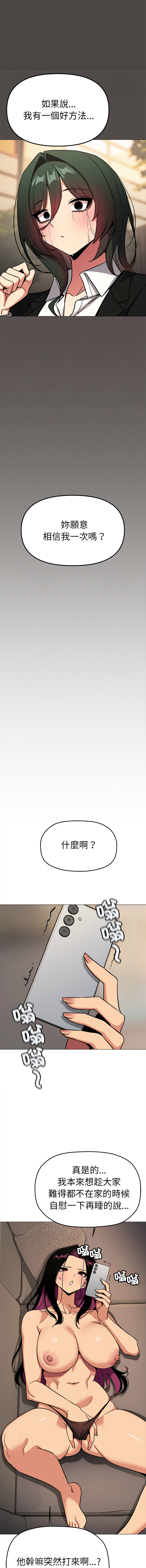 [MOMOSE & RA] 缺德邻居难相处 | 缺德鄰居難相處 | 缺德鄰居麥相害 | 缺德邻居麦相害 1-96 [Chinese] [Ongoing] - Page 1732