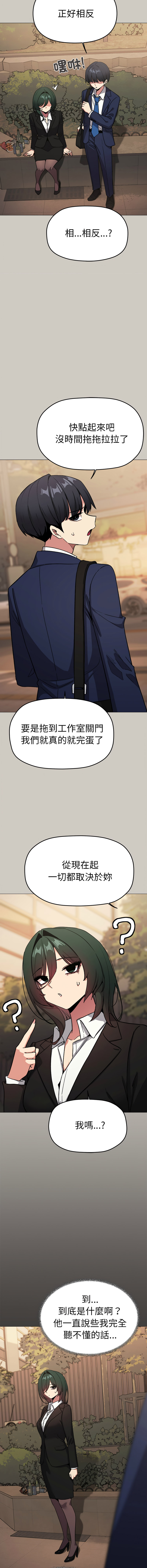 [MOMOSE & RA] 缺德邻居难相处 | 缺德鄰居難相處 | 缺德鄰居麥相害 | 缺德邻居麦相害 1-96 [Chinese] [Ongoing] - Page 1741