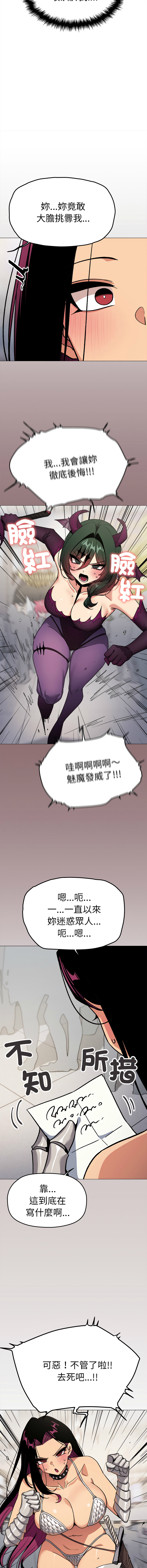 [MOMOSE & RA] 缺德邻居难相处 | 缺德鄰居難相處 | 缺德鄰居麥相害 | 缺德邻居麦相害 1-96 [Chinese] [Ongoing] - Page 1765