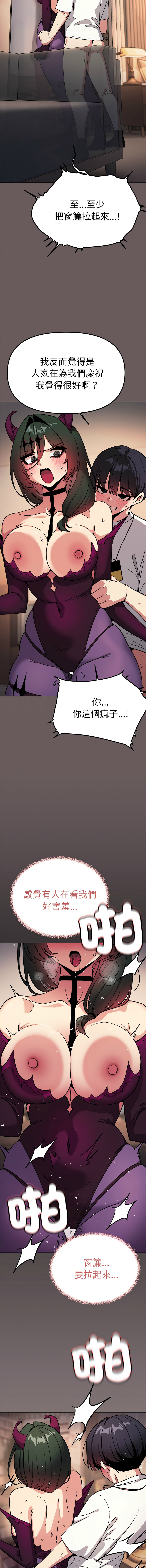 [MOMOSE & RA] 缺德邻居难相处 | 缺德鄰居難相處 | 缺德鄰居麥相害 | 缺德邻居麦相害 1-96 [Chinese] [Ongoing] - Page 1786