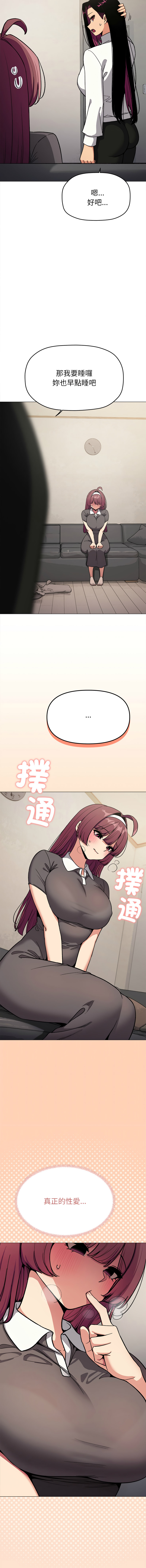 [MOMOSE & RA] 缺德邻居难相处 | 缺德鄰居難相處 | 缺德鄰居麥相害 | 缺德邻居麦相害 1-96 [Chinese] [Ongoing] - Page 1803