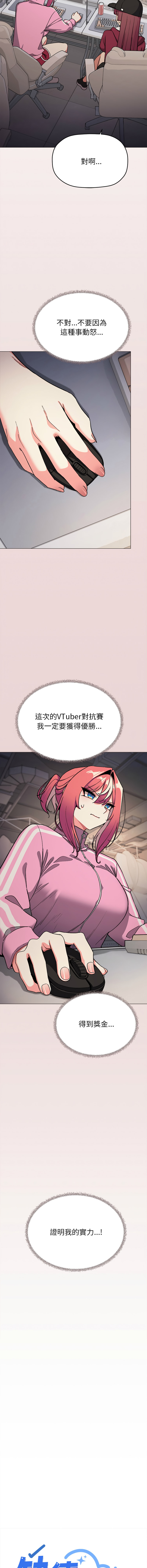 [MOMOSE & RA] 缺德邻居难相处 | 缺德鄰居難相處 | 缺德鄰居麥相害 | 缺德邻居麦相害 1-96 [Chinese] [Ongoing] - Page 1832