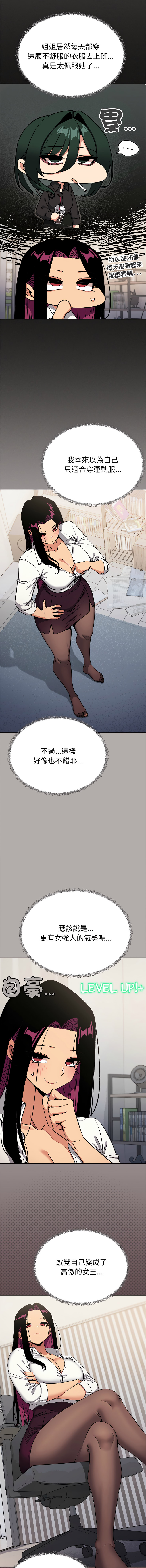 [MOMOSE & RA] 缺德邻居难相处 | 缺德鄰居難相處 | 缺德鄰居麥相害 | 缺德邻居麦相害 1-96 [Chinese] [Ongoing] - Page 1835