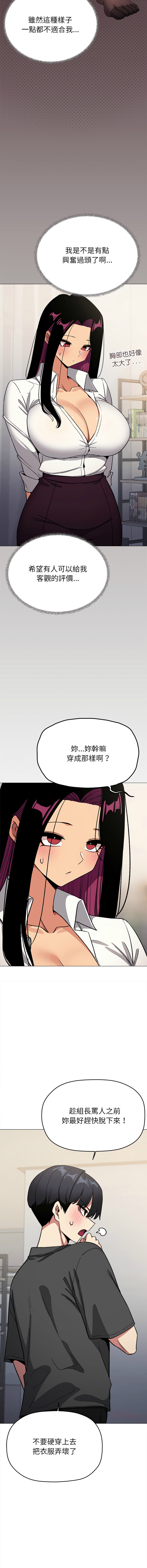 [MOMOSE & RA] 缺德邻居难相处 | 缺德鄰居難相處 | 缺德鄰居麥相害 | 缺德邻居麦相害 1-96 [Chinese] [Ongoing] - Page 1836