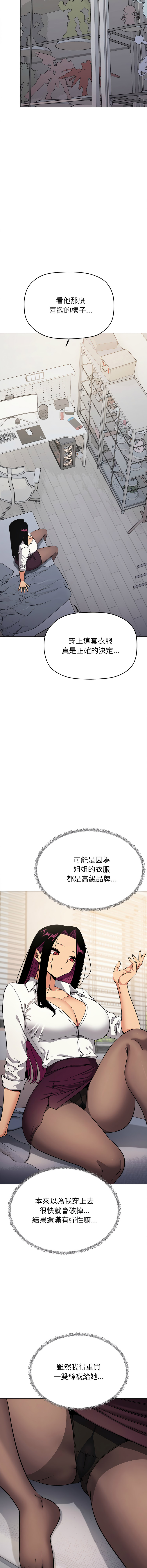 [MOMOSE & RA] 缺德邻居难相处 | 缺德鄰居難相處 | 缺德鄰居麥相害 | 缺德邻居麦相害 1-96 [Chinese] [Ongoing] - Page 1847