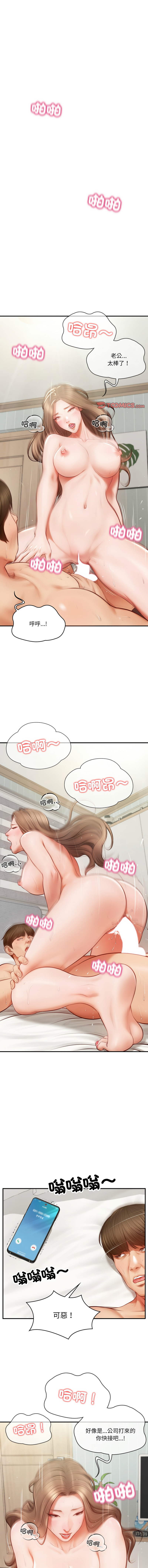 [blapin & Homan &Parksin]  财阀家的女婿 | 財閥家的女婿 1-92 [Chinese] [Ongoing] - Page 3