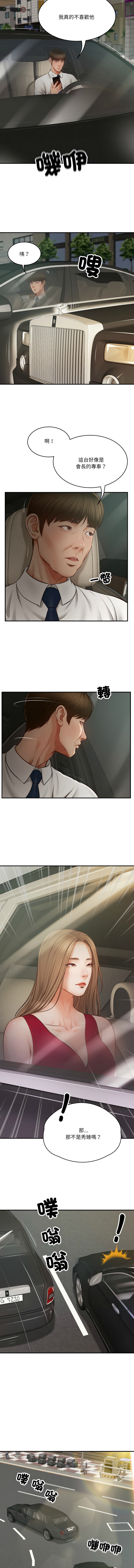 [blapin & Homan &Parksin]  财阀家的女婿 | 財閥家的女婿 1-92 [Chinese] [Ongoing] - Page 12