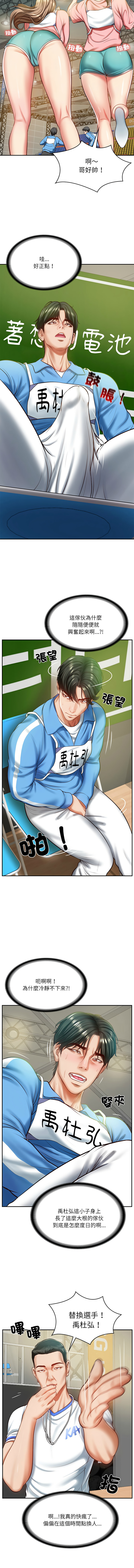 [blapin & Homan &Parksin]  财阀家的女婿 | 財閥家的女婿 1-92 [Chinese] [Ongoing] - Page 43