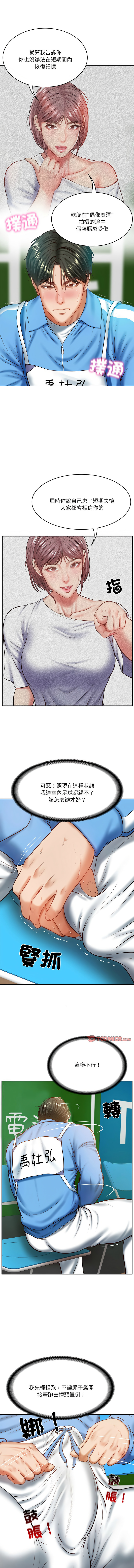 [blapin & Homan &Parksin]  财阀家的女婿 | 財閥家的女婿 1-92 [Chinese] [Ongoing] - Page 44