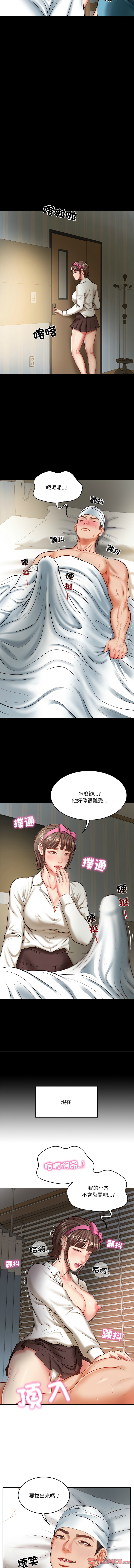 [blapin & Homan &Parksin]  财阀家的女婿 | 財閥家的女婿 1-92 [Chinese] [Ongoing] - Page 57