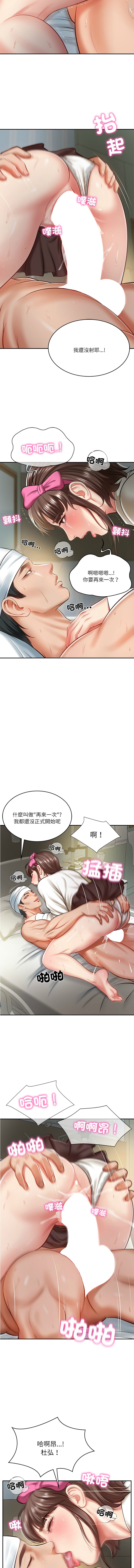 [blapin & Homan &Parksin]  财阀家的女婿 | 財閥家的女婿 1-92 [Chinese] [Ongoing] - Page 61