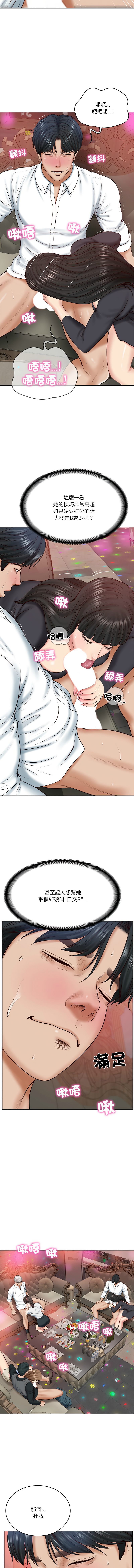 [blapin & Homan &Parksin]  财阀家的女婿 | 財閥家的女婿 1-92 [Chinese] [Ongoing] - Page 132