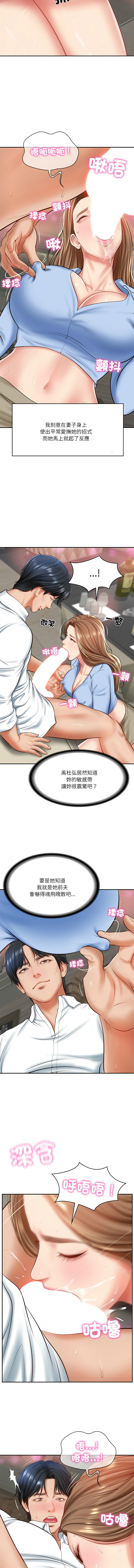 [blapin & Homan &Parksin]  财阀家的女婿 | 財閥家的女婿 1-92 [Chinese] [Ongoing] - Page 138