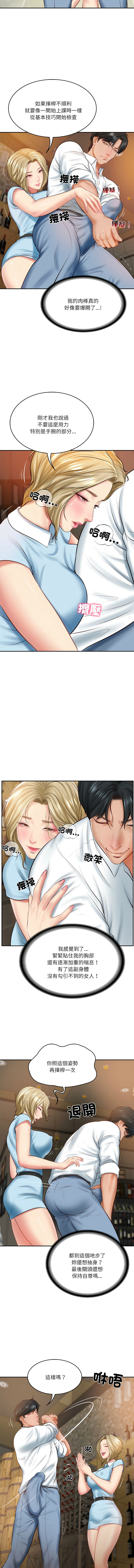 [blapin & Homan &Parksin]  财阀家的女婿 | 財閥家的女婿 1-92 [Chinese] [Ongoing] - Page 163